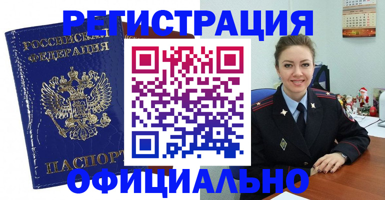 регистрация для дет. сада в Голицыно