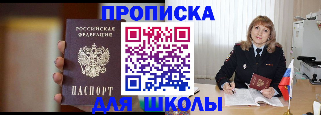 регистрация для дет. сада в Голицыно