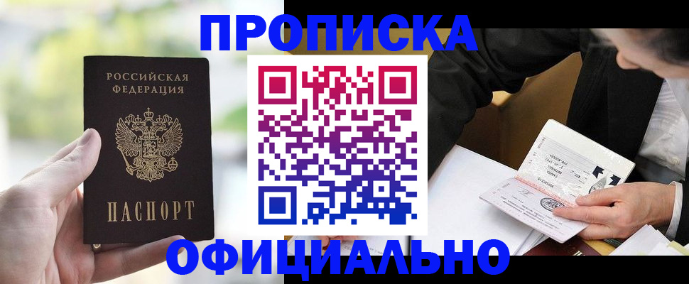 регистрация для дет. сада в Голицыно